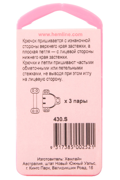Крючок и плоская петля, маленький размер, 3 пары. Арт 430.S                   