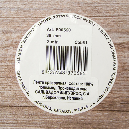 Лента органза SAFISA мини-рулон, 39 мм, 2 м, цвет 61, алый. Арт P00520-39мм-61          