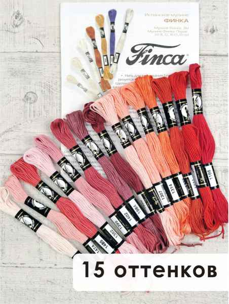 Мулине микс FINCA (набор из 15 оттенков) "Клубничный глинтвейн". Арт 10.000.07